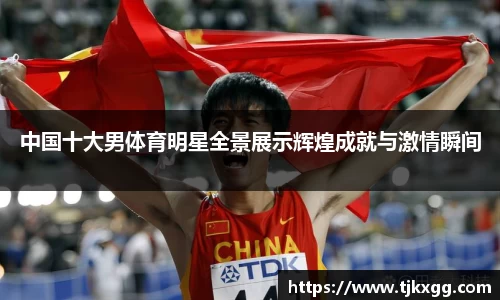 星空体育(中国)官方网站