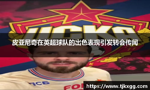 星空体育(中国)官方网站